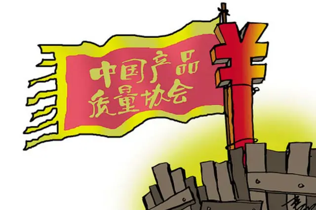 众多“山寨协会”国字当头，百姓难辨真假