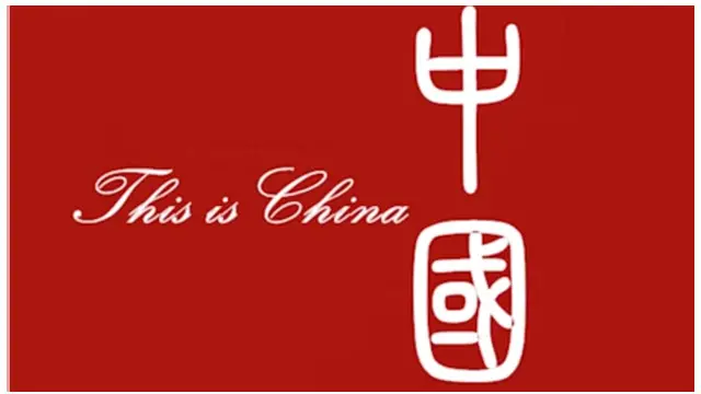 This is China