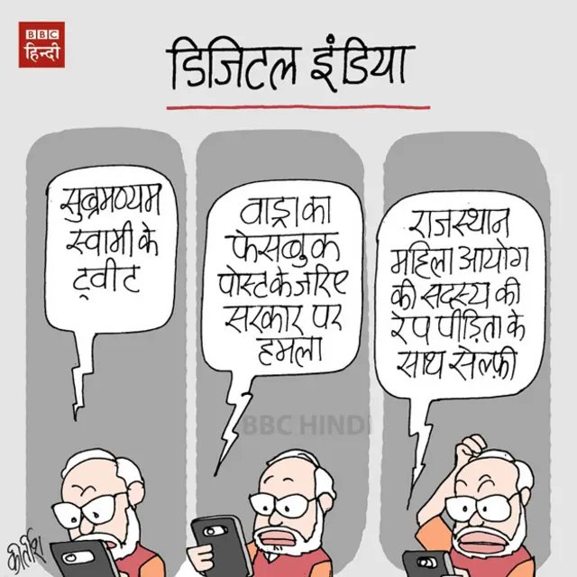 bbc hindi, cartoon, kirtish, narendra modi, digital india
