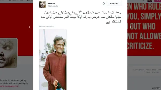 پاکستانی ویب پر بے انتہا ویب سائٹس بغیر تصدیق کے بازی لیجانے کی دوڑ میں ایسی خبریں چلاتی ہیں