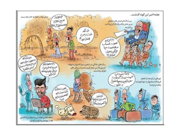 کارتون نازنین جمشیدی، شهروند