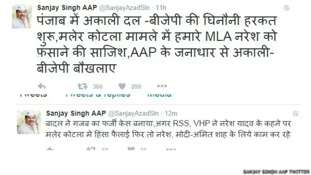 संजय सिंह ट्वीट