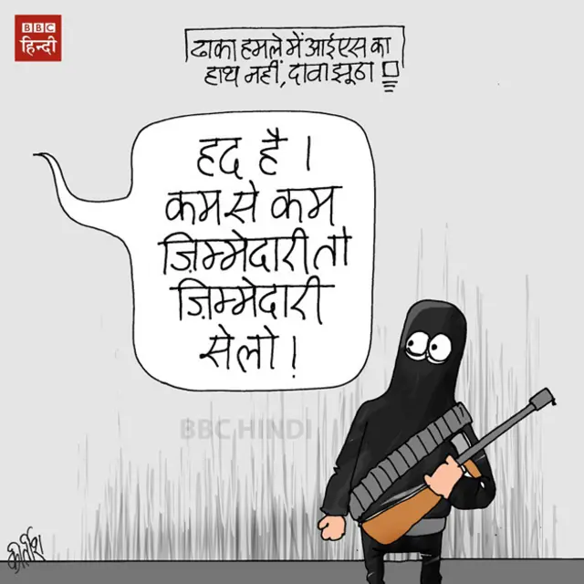 bbc hindi, cartoon, kirtish, dhaka