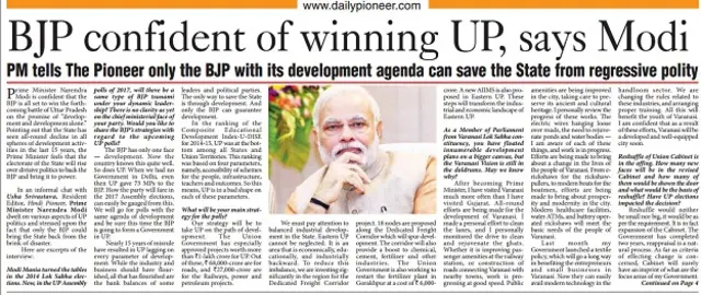 प्रधानमंत्री मोदी