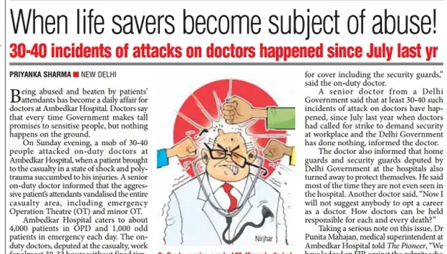 आंबेडकर हस्पताल