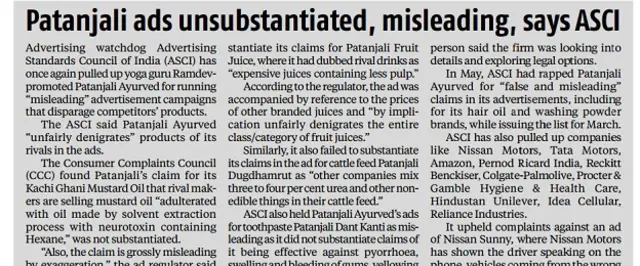 रामदेव का पतंजलि आयुर्वेद