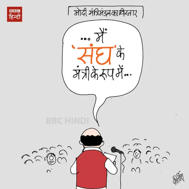 bbc hindi, cartoon, kirtish, narendra modi,