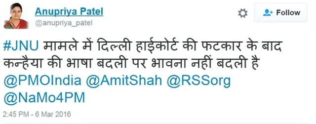 अनुप्रिया पटेल का ट्वीट
