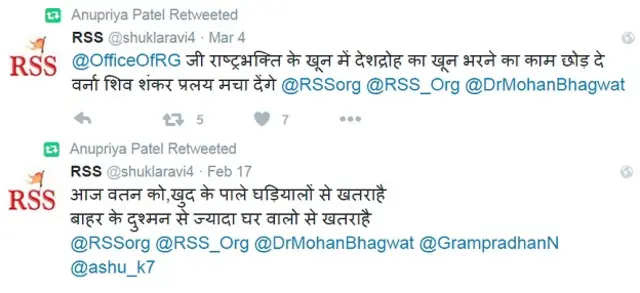 अनुप्रिया पटेल का ट्वीट