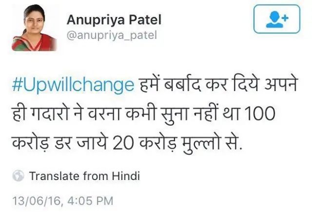 अनुप्रिया पटेल का ट्वीट