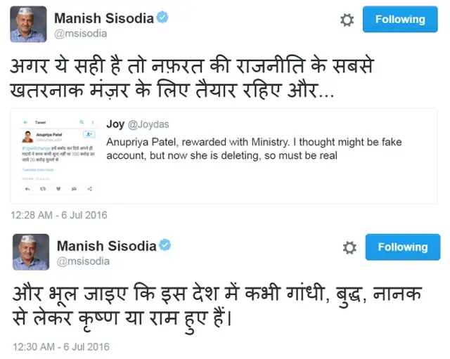 मनीष सिसौदिया का ट्वीट