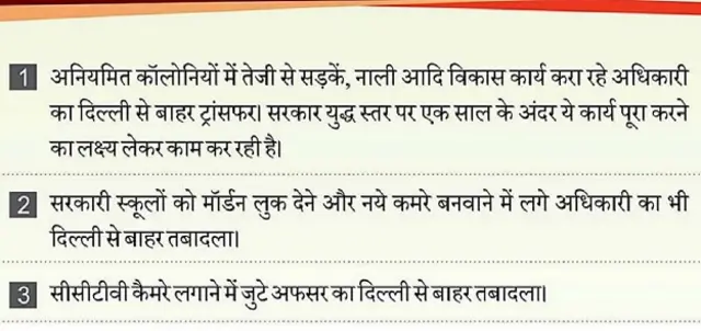  आम आदमी पार्टी का विज्ञापन 