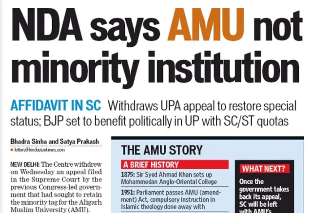 अलीगढ़ मुस्लिम विश्वविद्यालय