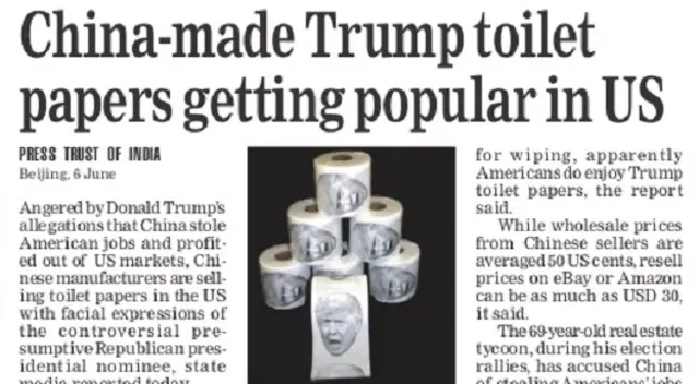 डोनाल्ड ट्रंप टॉयलेट रोल