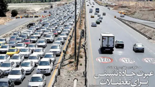 تیتر و عکس صفحه اول دنیای اقتصاد