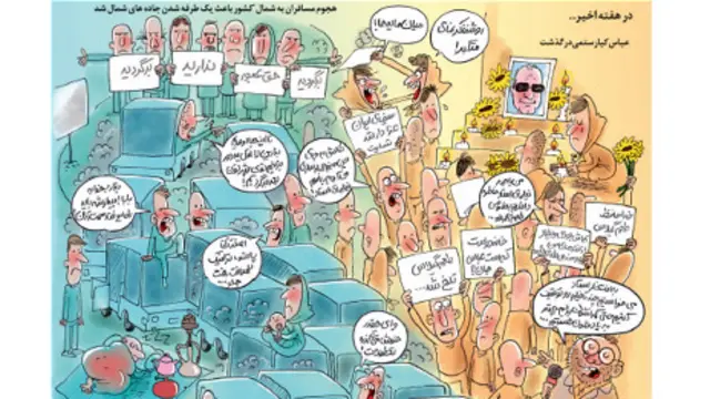 کارتون هفته ای که گذشت / نازنین جمشیدی، شهروند