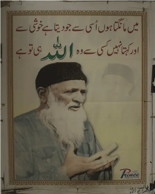 ایدھی کے مطابق پہلی عوامی اپیل پر دو لاکھ چندہ اکٹھا ہوا۔ وہ کہتے تھے کہ ’یہ میری نیت نہیں تھی کہ میں کسی کے پاس جا کر مانگوں، بلکہ میں چاہتا تھا کہ قوم کو دینے والا بناؤں، پھر میں نے فٹ پاتھوں پر کھڑا رہ کر بھیک مانگی، تھوڑی ملی، لیکن ٹھیک ملی۔‘جلد ہی لوگ بقول شاعر لوگ آتے گئے اور کاروان بنتا گیا۔