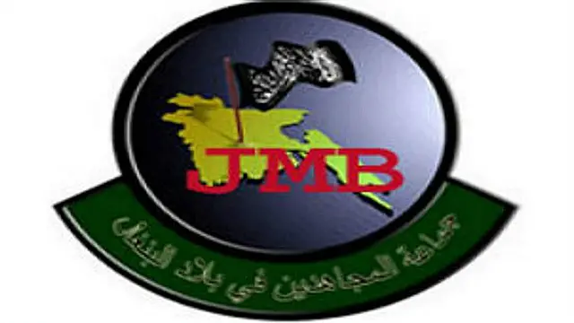 গ্রামীণ পটভূমিতে আত্মপ্রকাশ করা জেএমবি গত এক দশকে ব্যাপকভাবে বদলে গেছে।