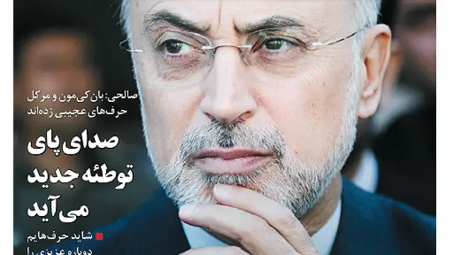 تیتر و عکس صفحه اول جوان