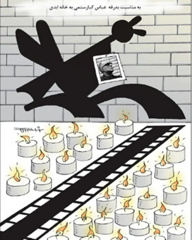 کارتون کیوان زرگری، شهروند