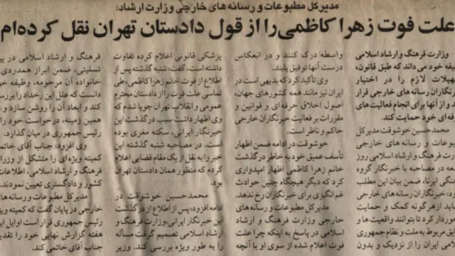 شکنجه یکی از مهم‌ترین جرائم بین‌المللی است. دیوان عالی کانادا در چندین جای رای تاکید می کند که اصل ممنوعیت شکنجه، تبدیل به یک قاعده آمره (jus cogens) در حقوق بین الملل شده است.