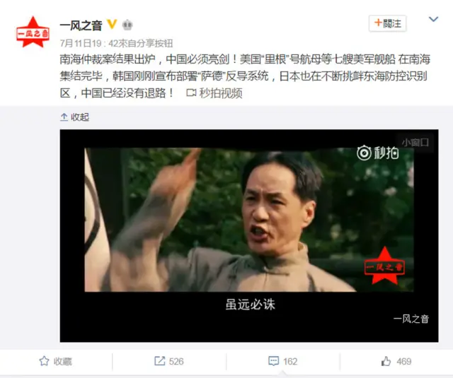 “一风之音”微博截屏（11/7/2016）