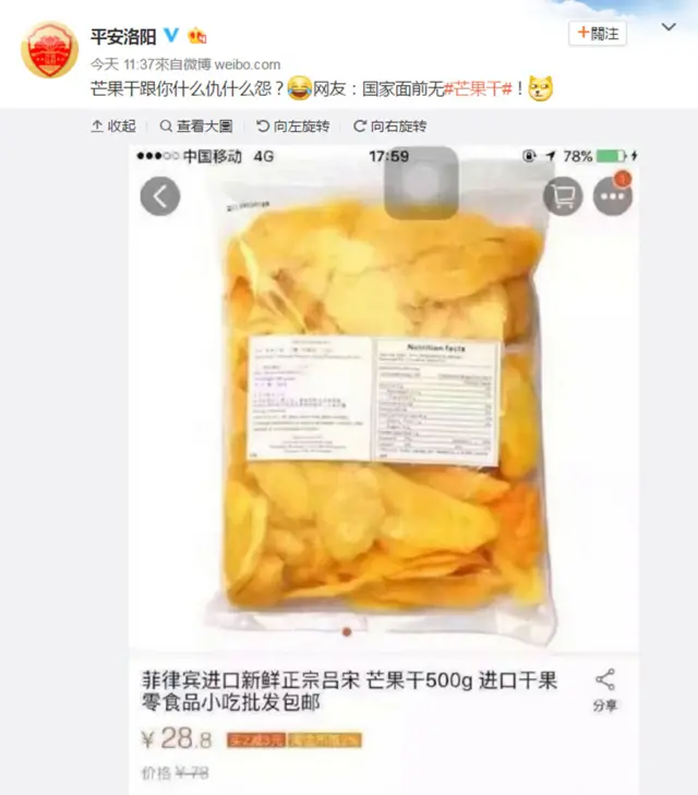 洛阳市警方微博截屏（13/7/2016）