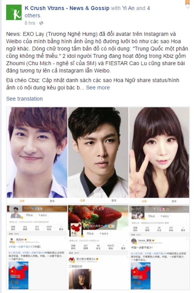 「K Crush Vtrans - News & Gossip」的臉書專頁