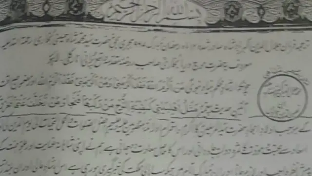 شہنشاہ ہند جلال الدین اکبر کے شاہی فرمان کا ترجمہ