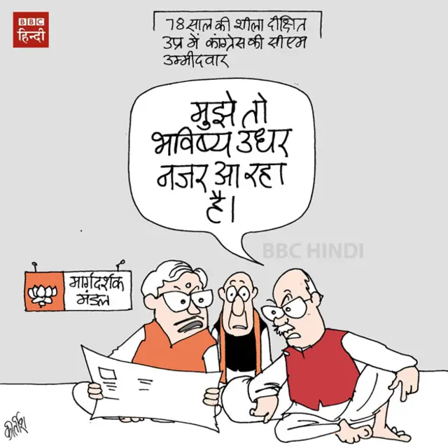 bbc hindi, cartoon, kirtish, sheila dixit