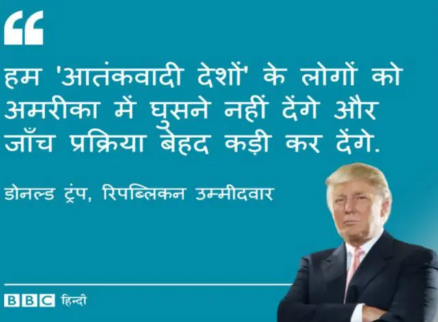 डोनल्ड ट्रंप