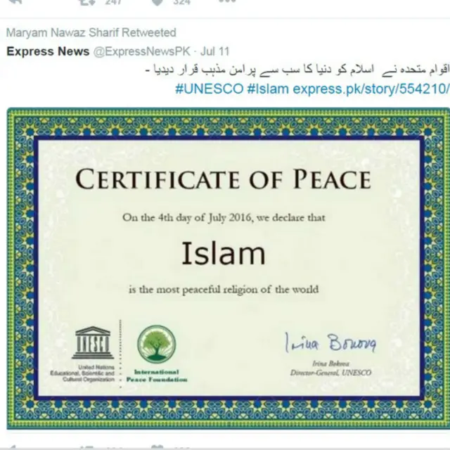 یونیوسکو کا جعلی سرٹفیکیٹ جس نے بہت سوں کو بے وقوف بنایا