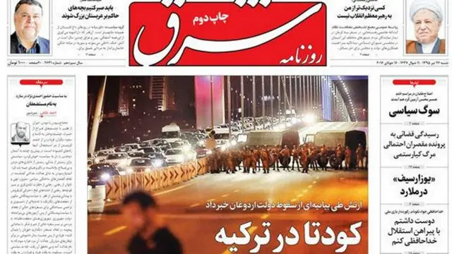 روزنامه شرق به چاپ دوم رفت تا خبر کودتا در ترکیه را در صفحه‌اولش پوشش دهد.