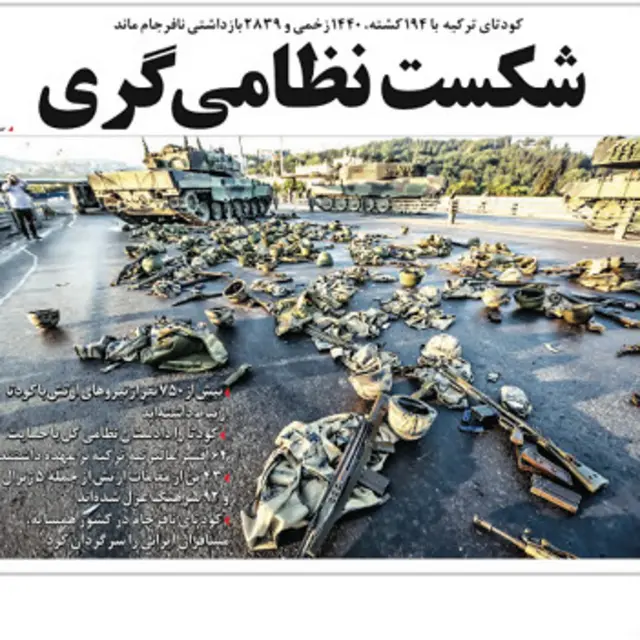 تیتر و عکس صفحه اول شهروند