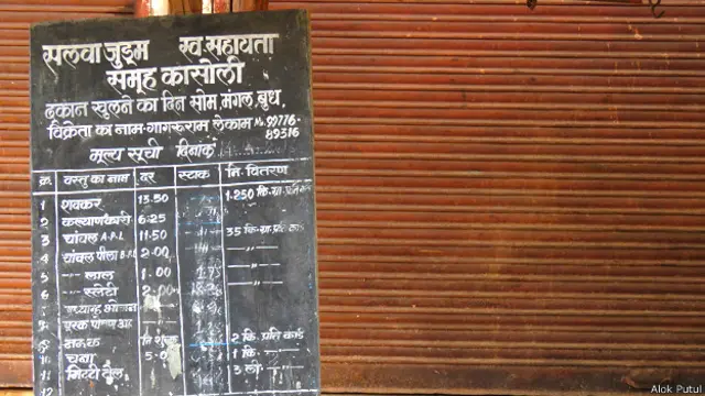 सलवा जुड़ूम बोर्ड