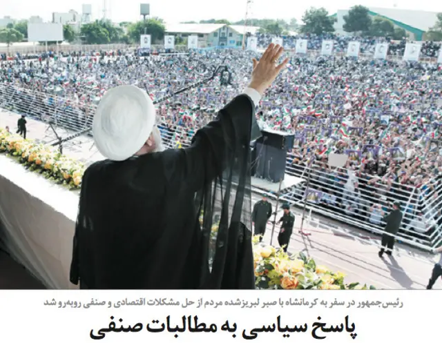 تیتر و گزارش صفحه اول جوان