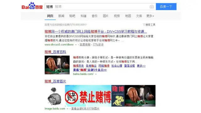 用百度搜索關鍵詞「賭博」，第一條結果是一個澳門賭博網。