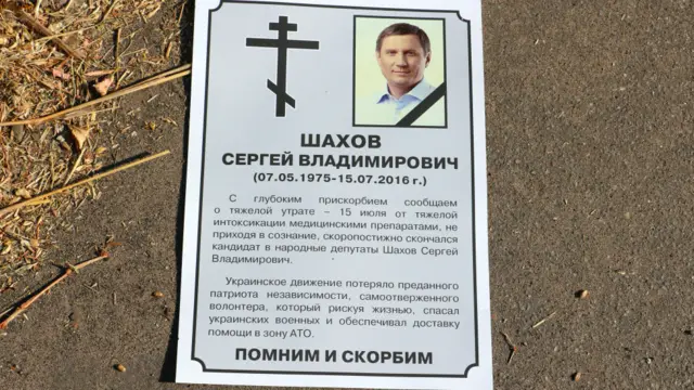 Був і "чорний піар" - опоненти повідомили про фейкову смерть одного з кандидатів. Листівки розкидали просто на дорогах сіл.