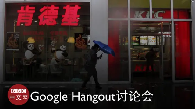 北京一家肯德基餐厅分店（20/7/2016）