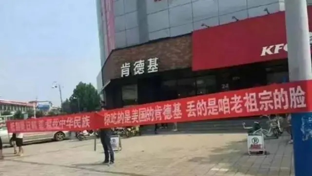 南海仲裁案出结果后，肯德基遭抵制。