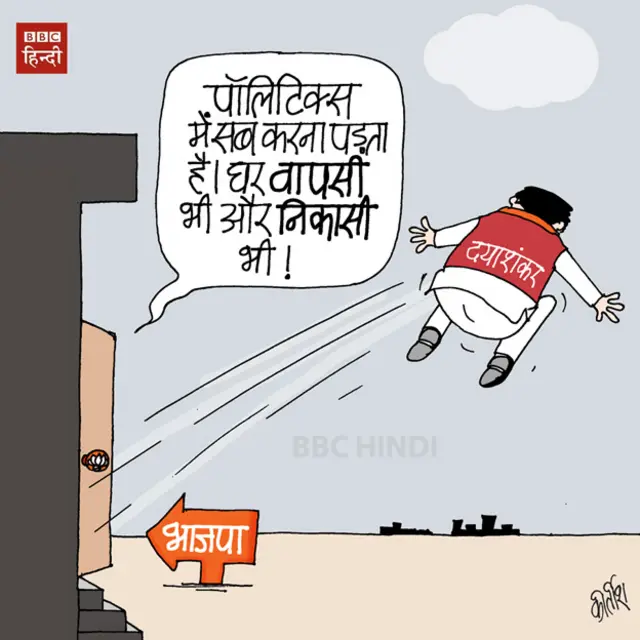 bbc hindi, cartoon, kirtish, mayawati, bjp, dayashankar