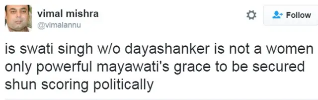 विमल मिश्रा का ट्वीट