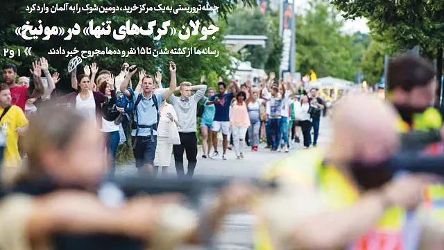 تیتر و عکس صفحه اول ایران