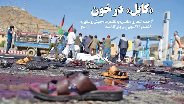 تیتر وعکس صفحه اول ایران