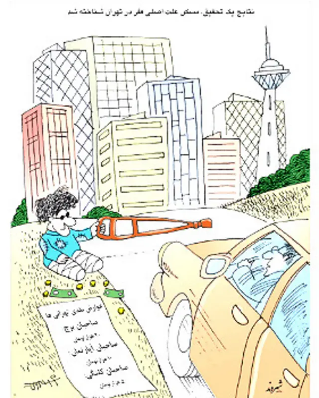 کارتون کیوان زرگری، شهروند