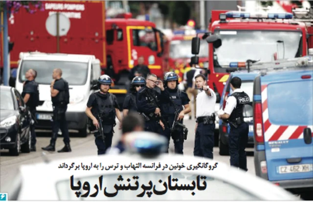 تیتر و عکس صفحه اول فرهیختگان﻿