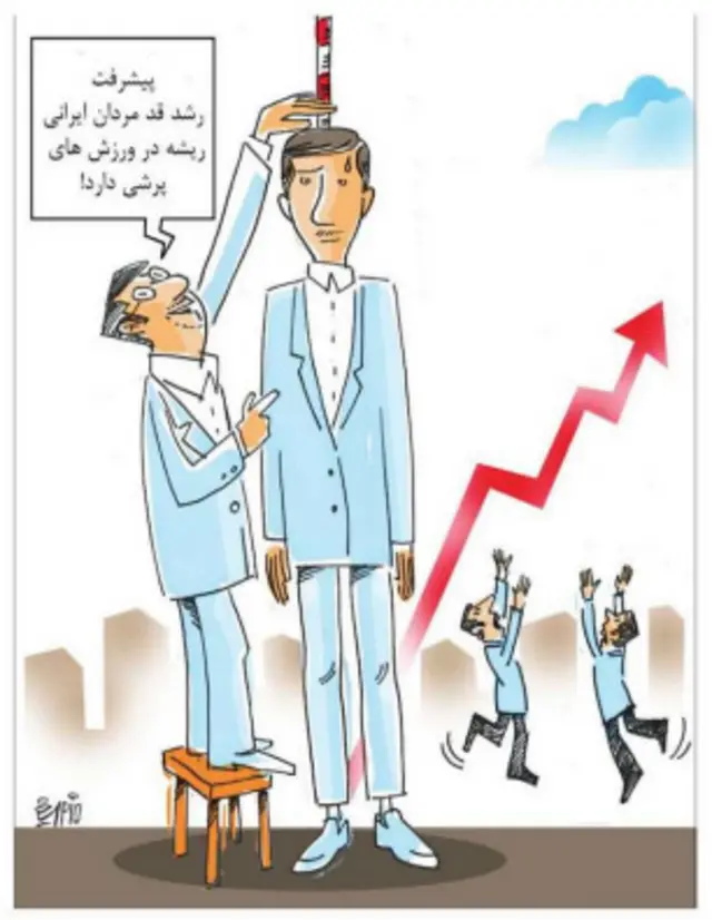 کارتون فیروزه مظفری، فرهیختگان