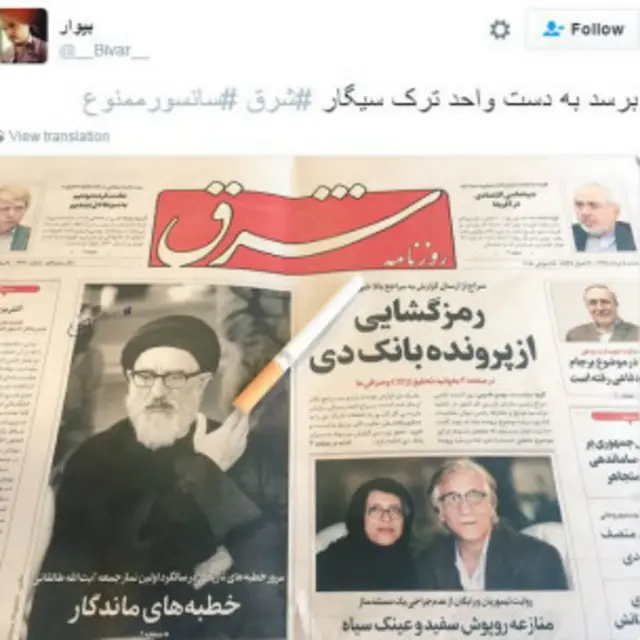 شوخی یکی از کاربران توییتر با حذف سیگار از عکس آیت‌الله طالقانی در روزنامه شرق