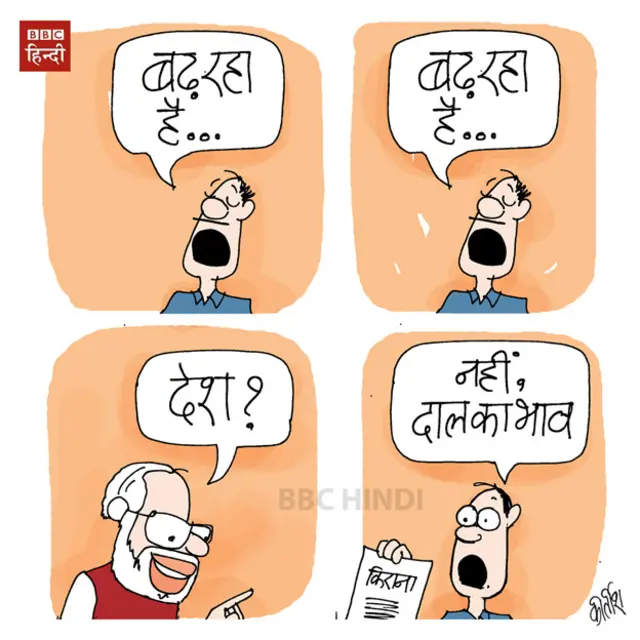 bbc hindi, cartoon, kirtish, bjp, modi, dal