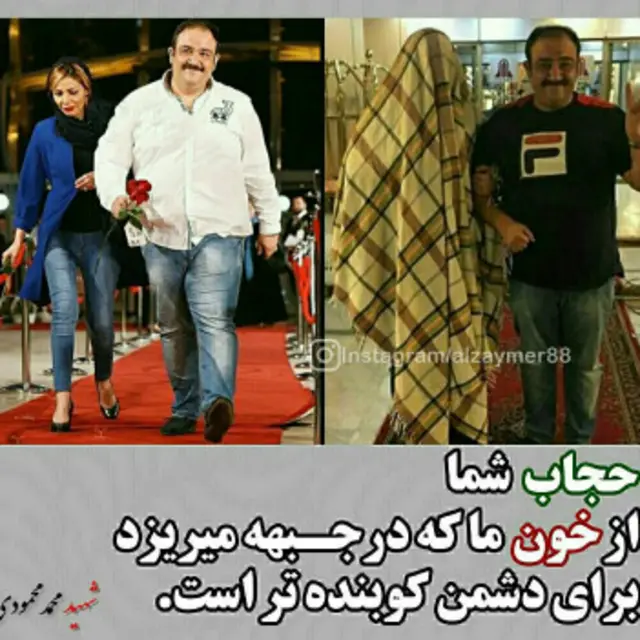 واکنش شبکه آلزایمر ۸۸، از گروه‌های اصولگرا در اینستاگرام و تلگرام به عکس مهران غفوریان